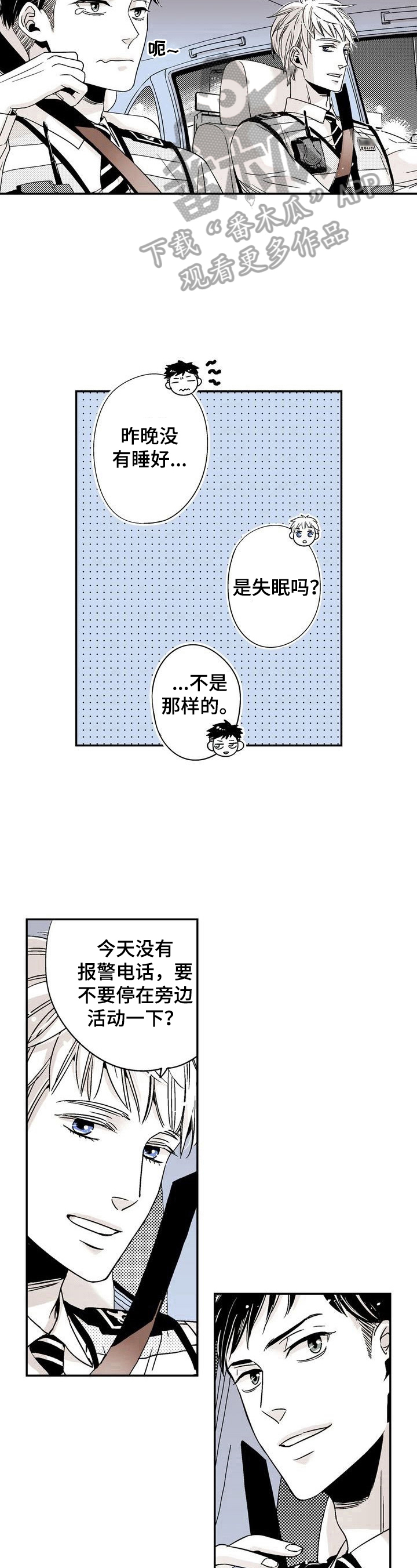 第5章：乌鸦嘴9