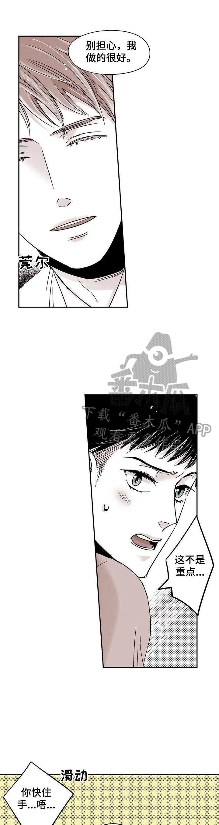 第11章：害羞6