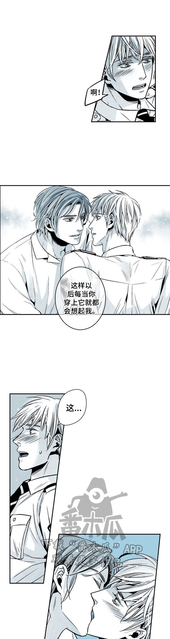 第25章：特殊对待6