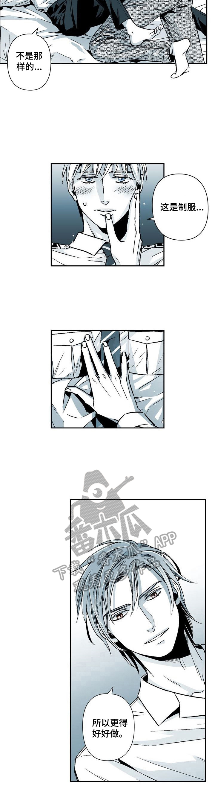 第25章：特殊对待5