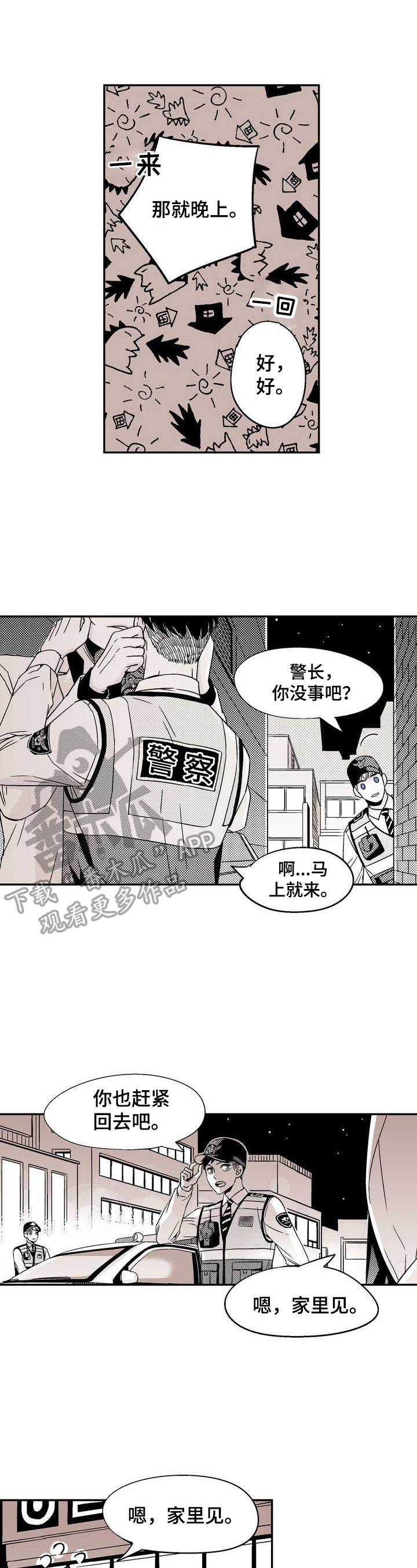 第7章：不一样的感觉5