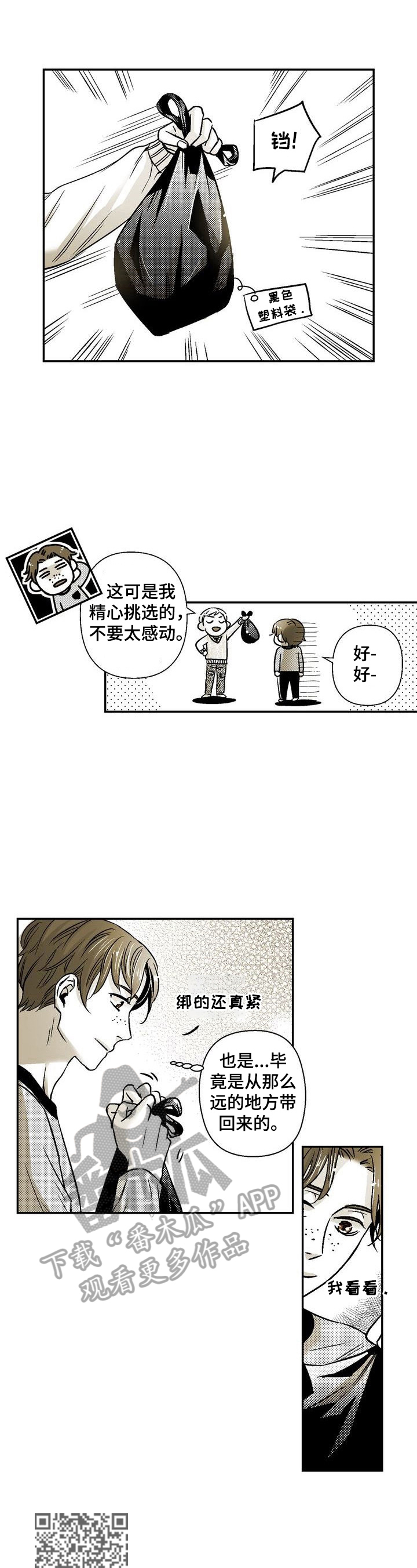 第34章：道歉3