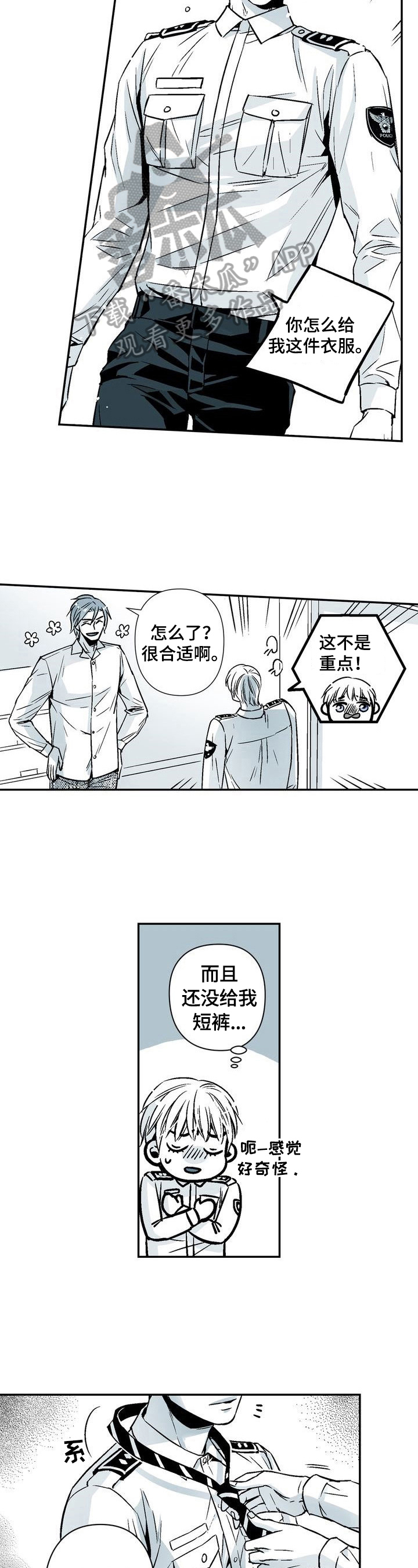 第25章：特殊对待2