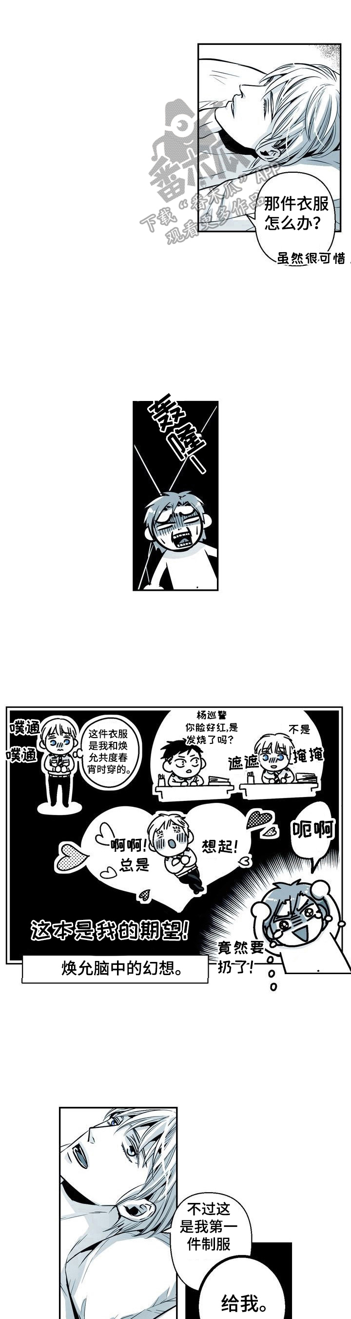 第27章：表情问题7