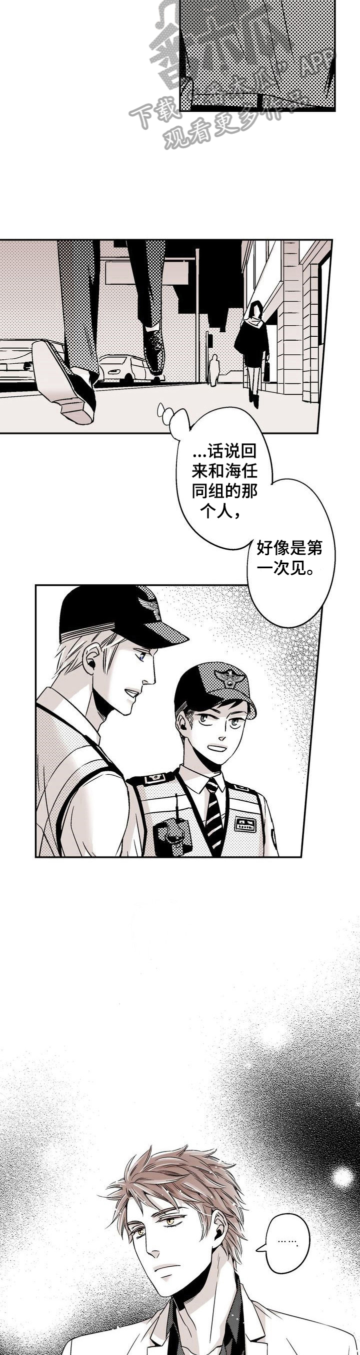 第7章：不一样的感觉11