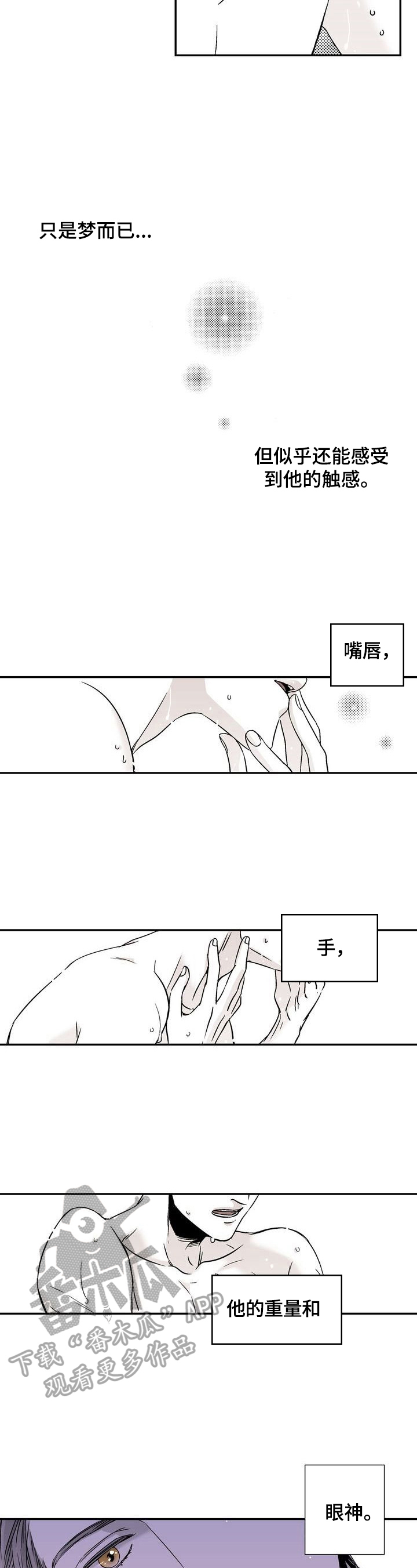 第9章：做唯一的朋友2