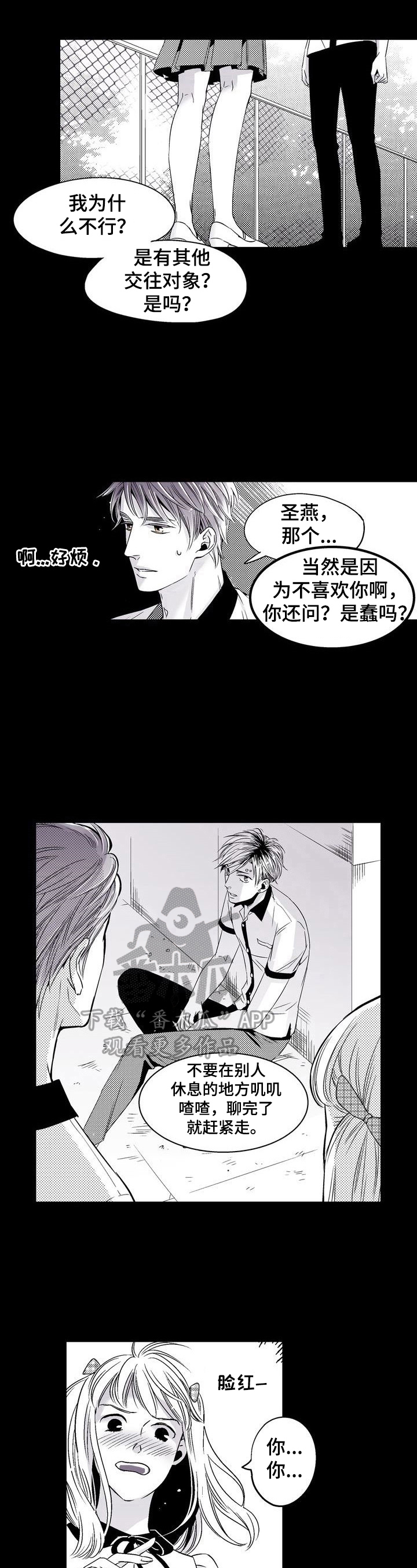 第20章：晦气8