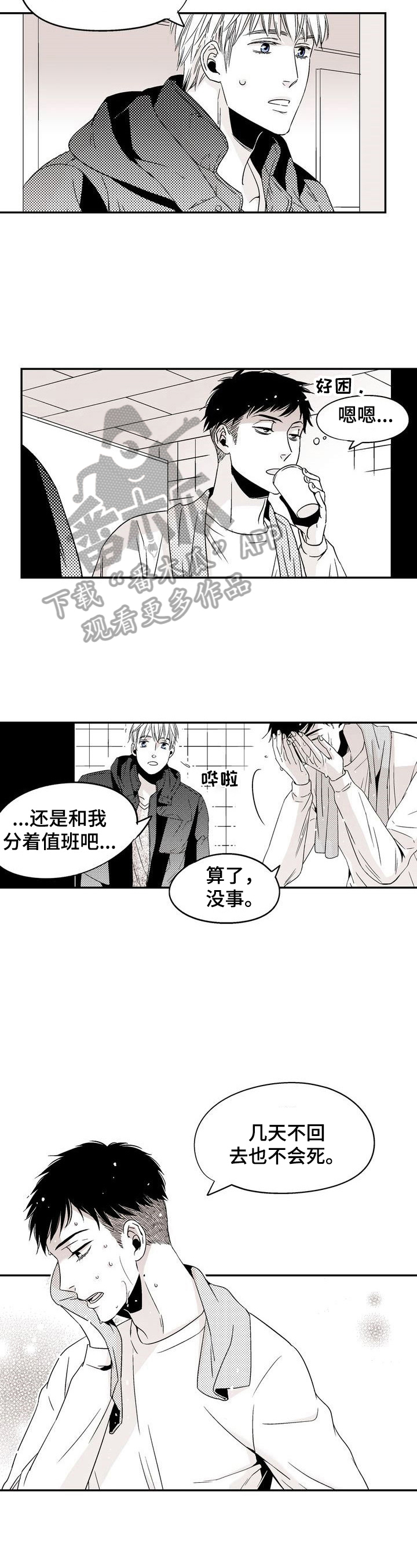 第15章：不想回家3