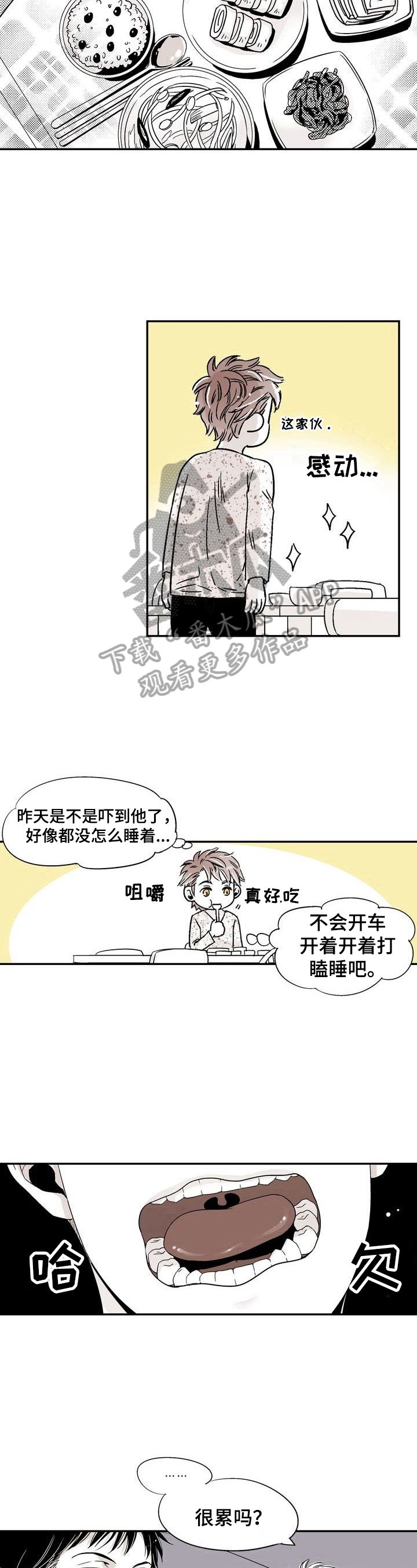 第5章：乌鸦嘴8