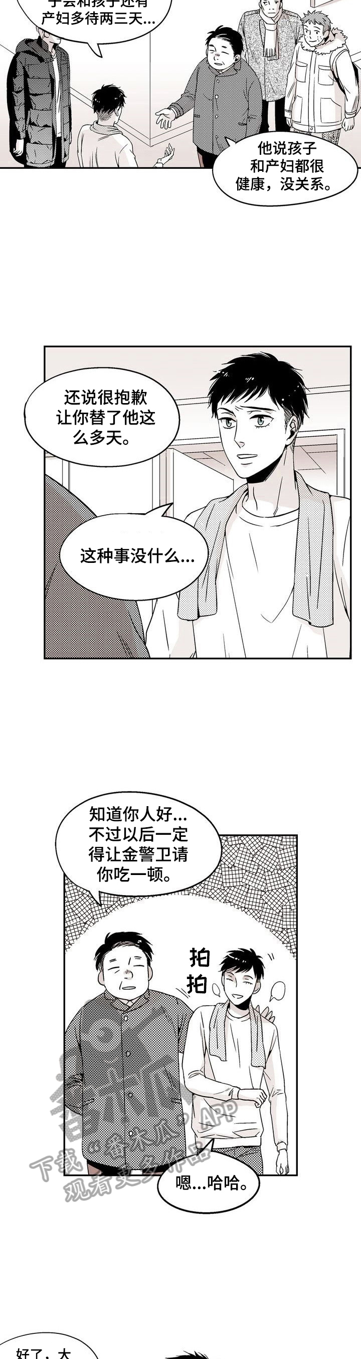 第15章：不想回家6