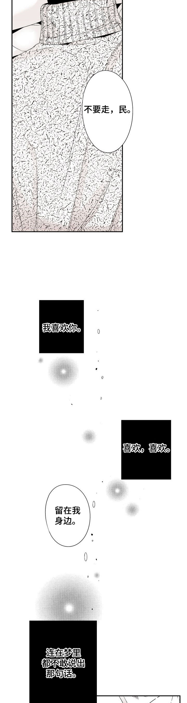 第18章：迷糊2
