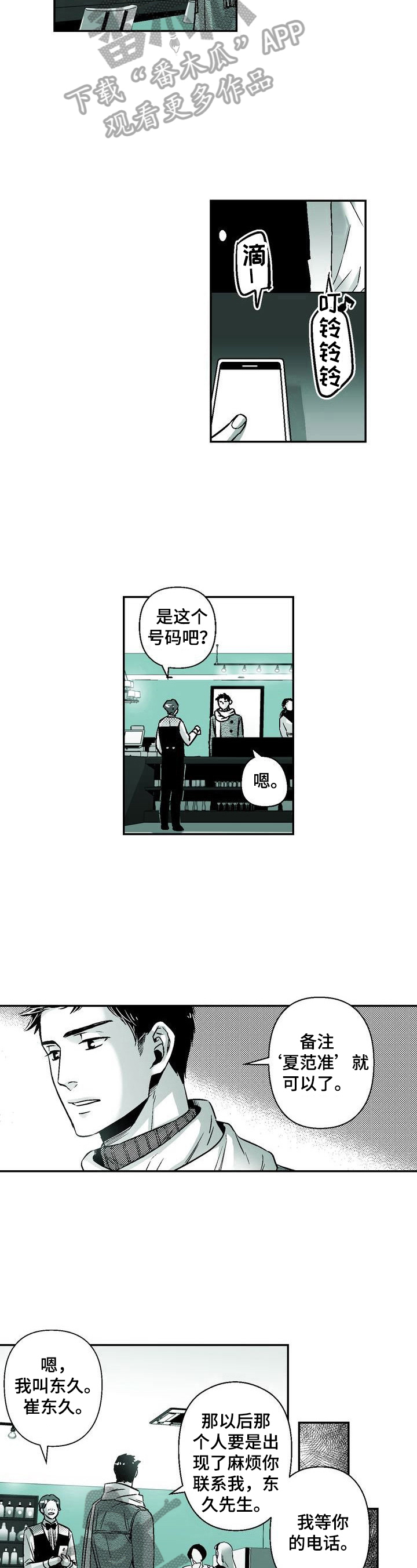 第32章：撸猫4