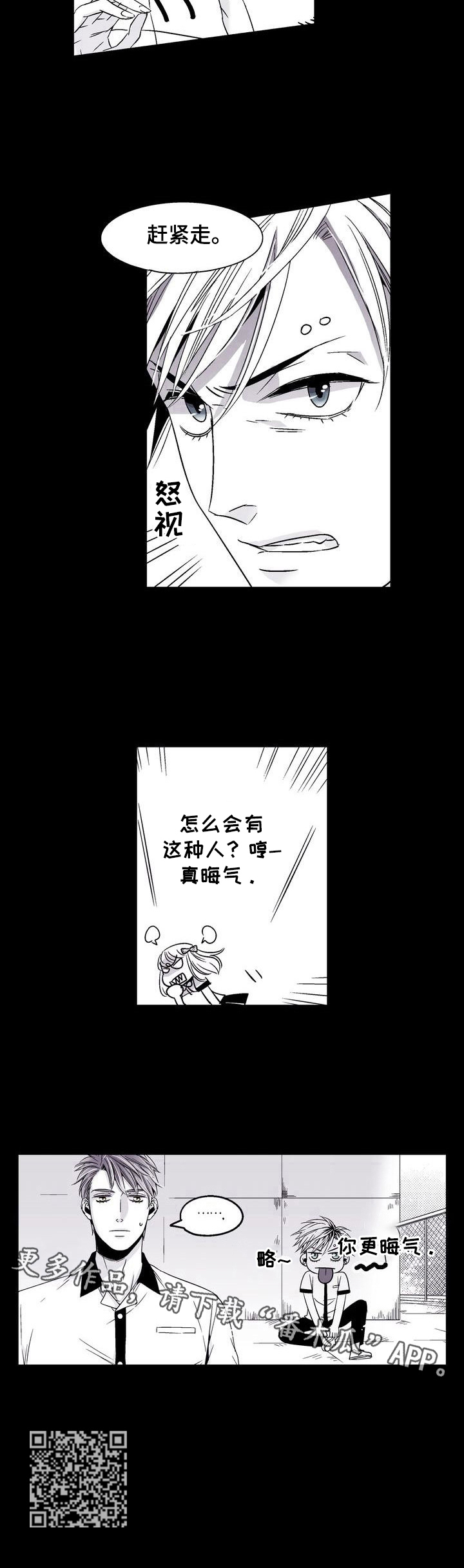 第20章：晦气9