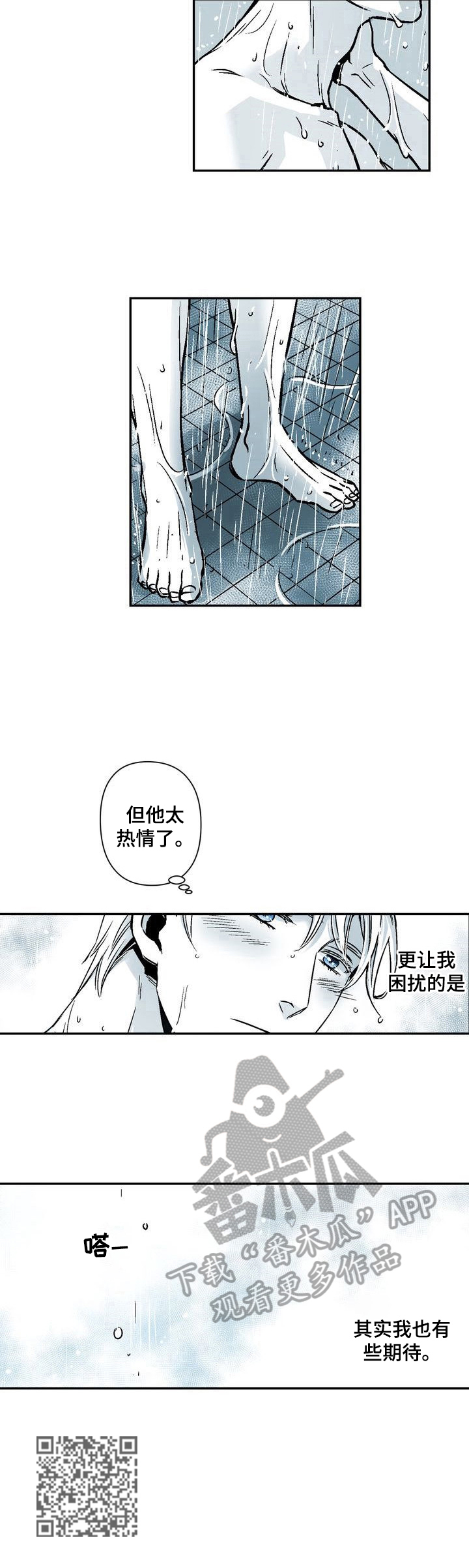 第24章：期待7