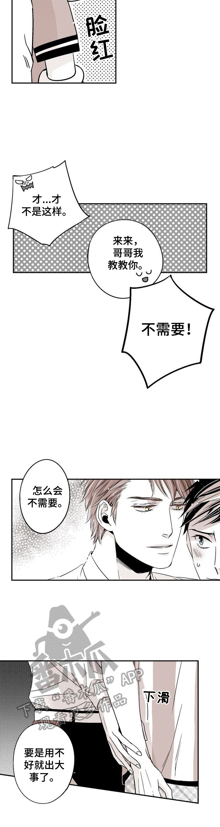 第10章：跟我学7
