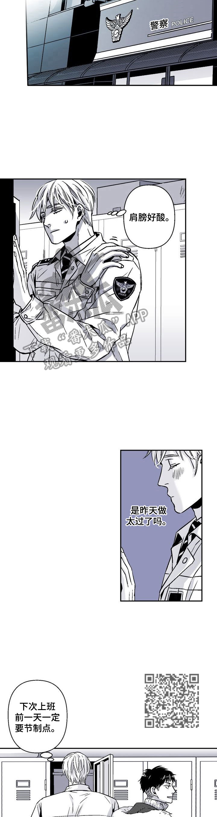 第28章：节制点3