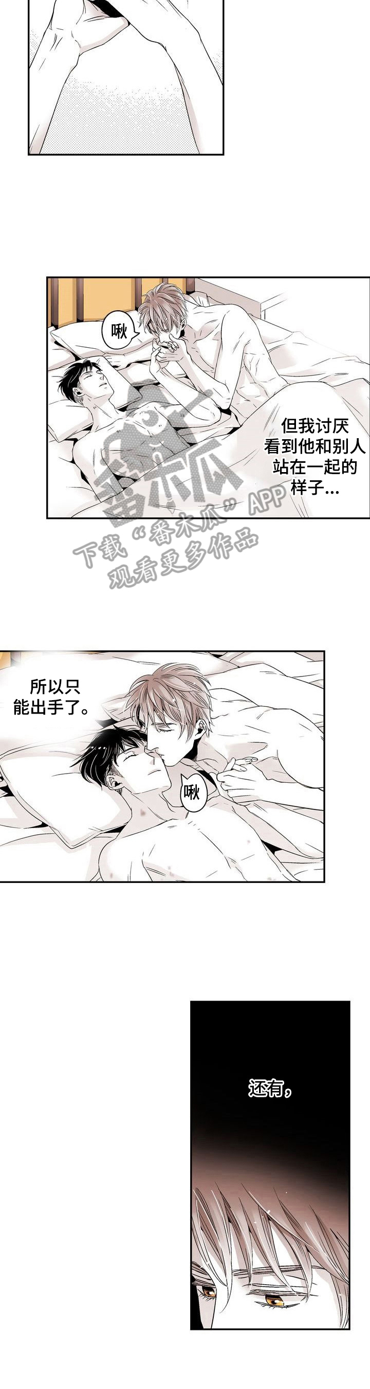 第22章：成为恋人5