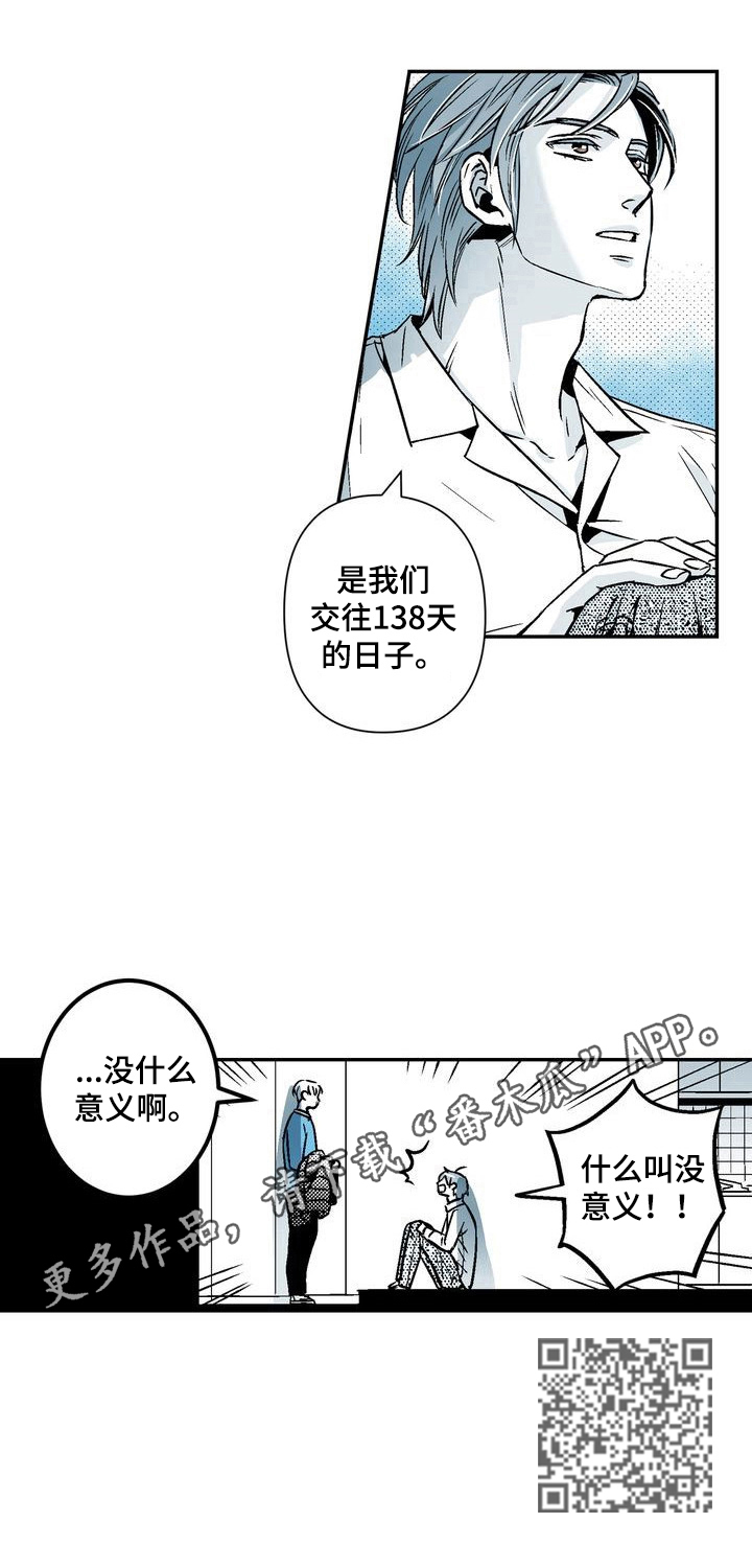 第23章：有意义的日子7