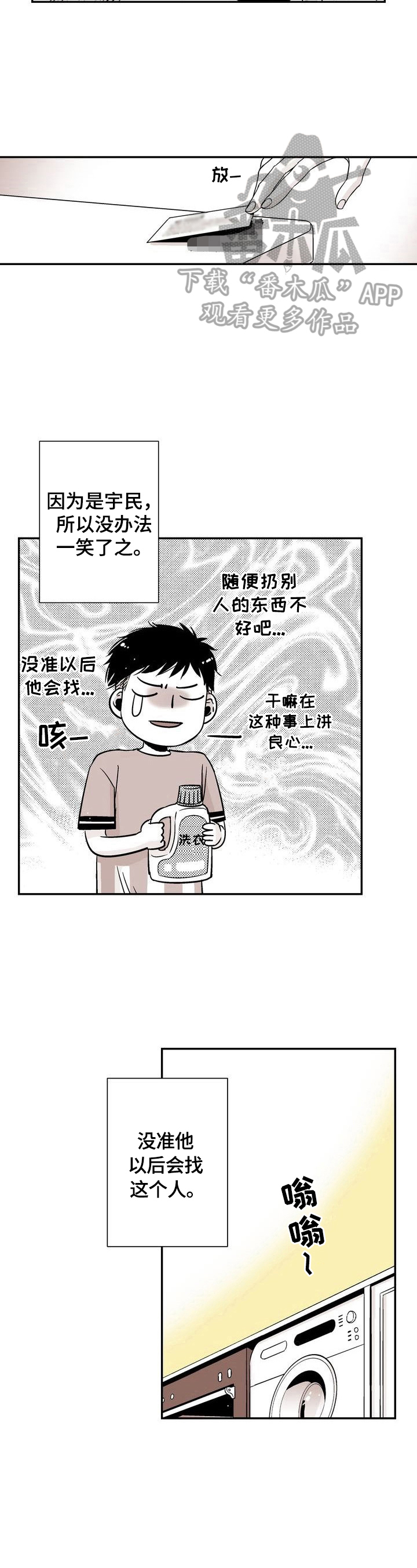 第9章：做唯一的朋友6