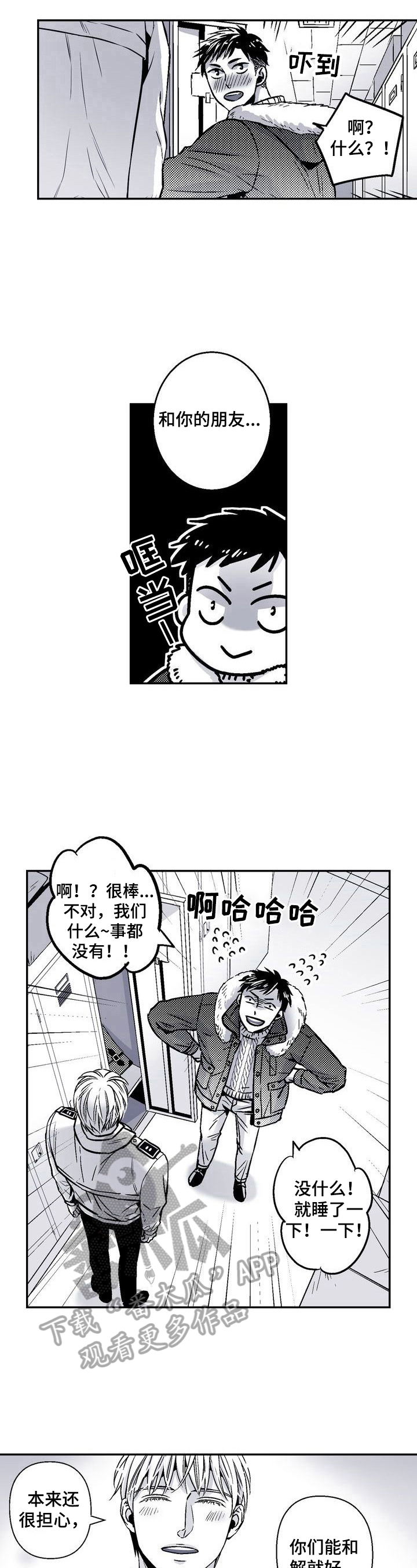 第28章：节制点5