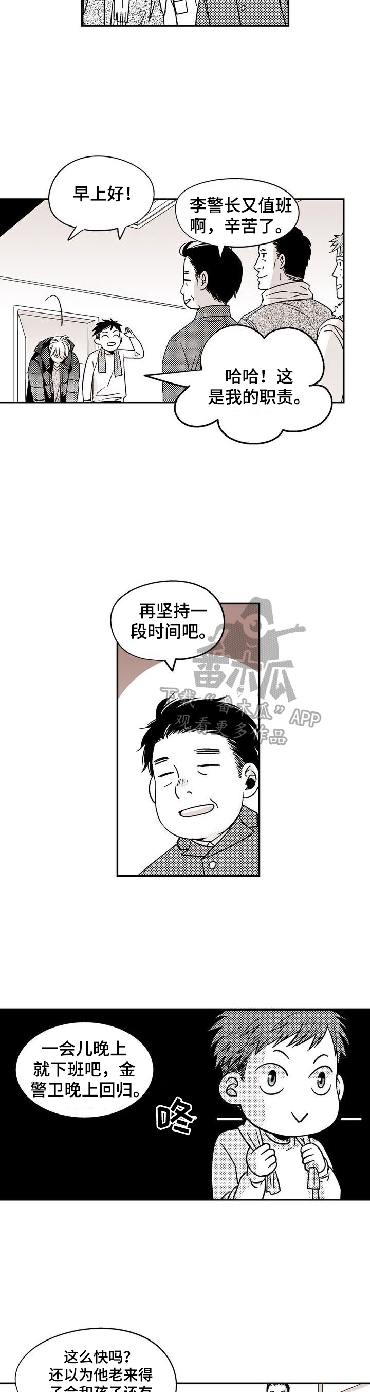 第15章：不想回家5