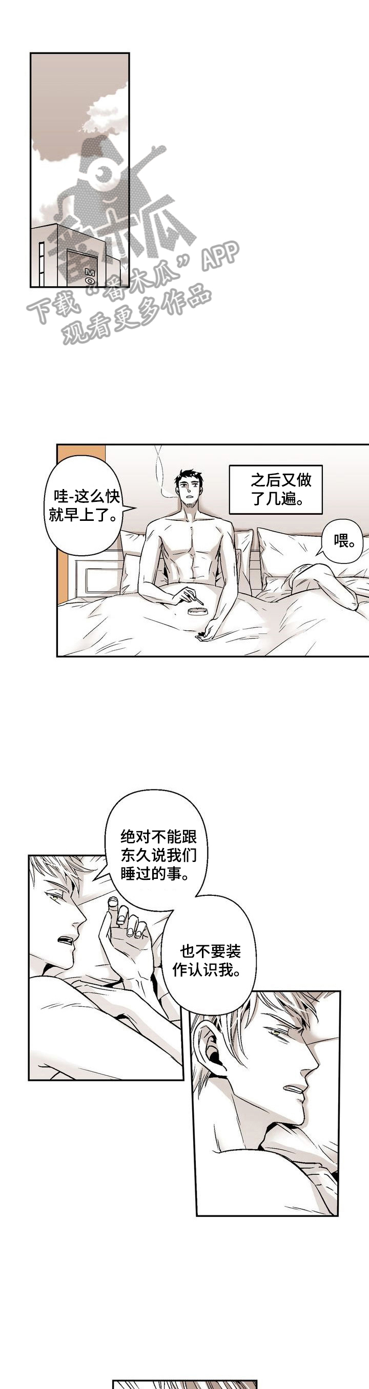第38章：慢行（完结）0