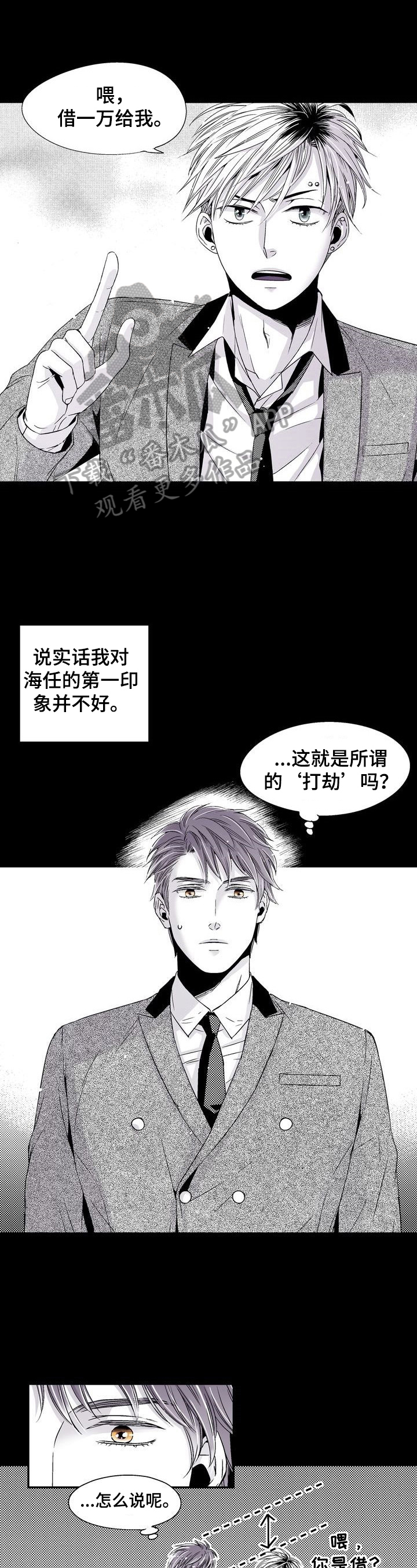 第20章：晦气0