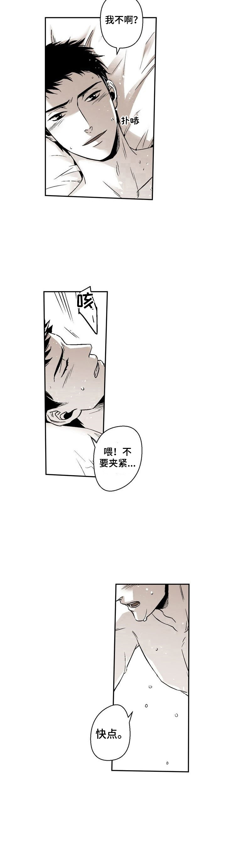 第37章：满足7