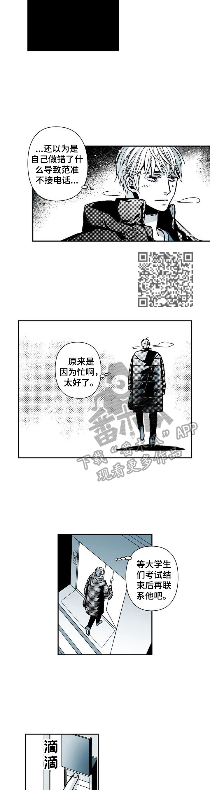 第23章：有意义的日子3