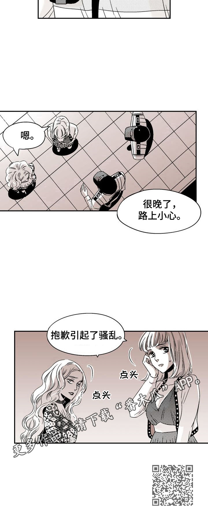 第6章：解决骚乱9