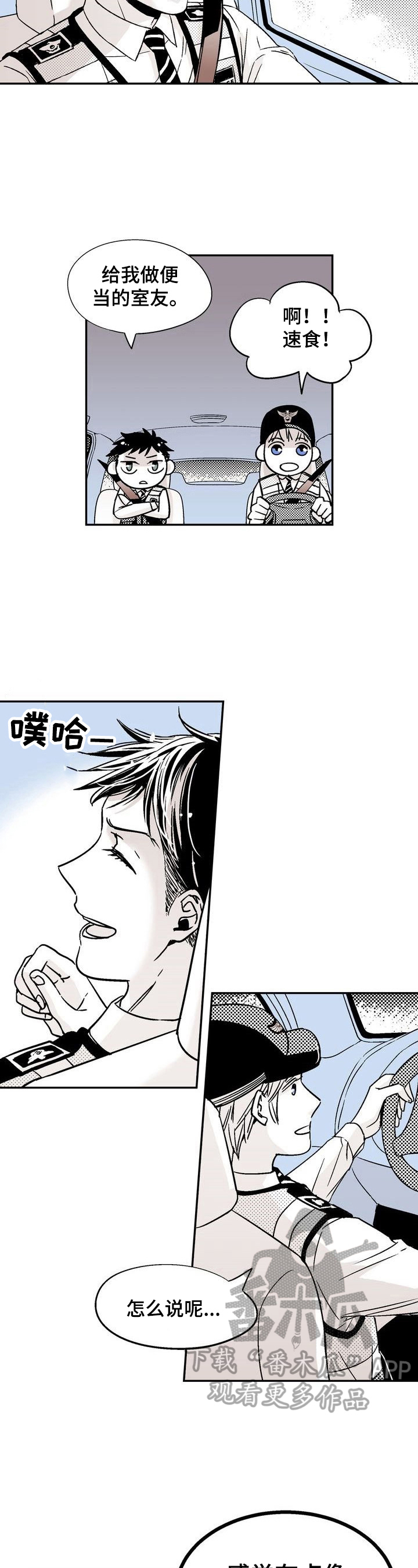 第7章：不一样的感觉8