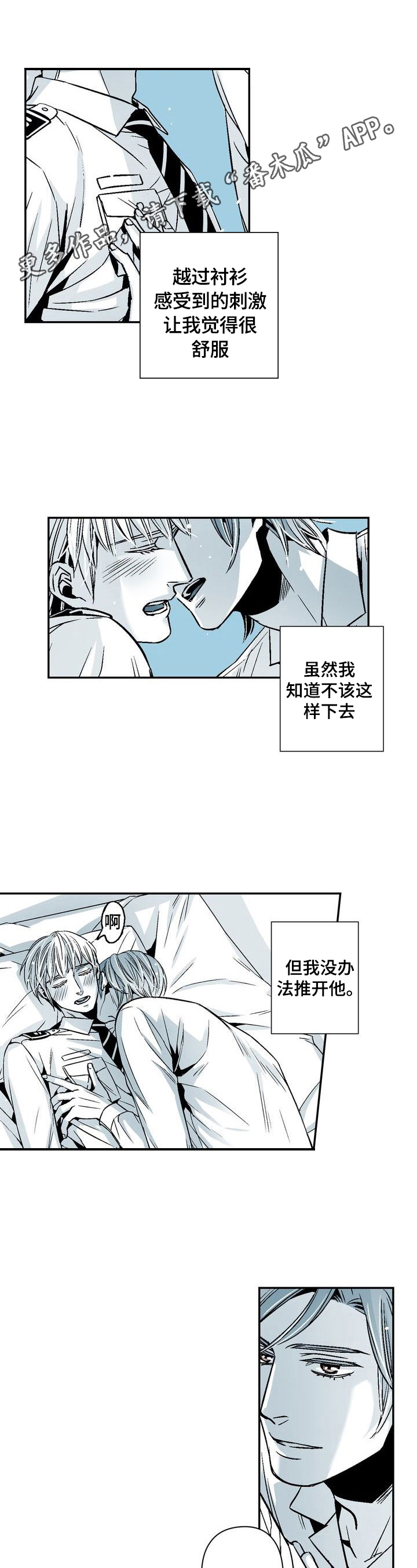 第26章：忍不住了0