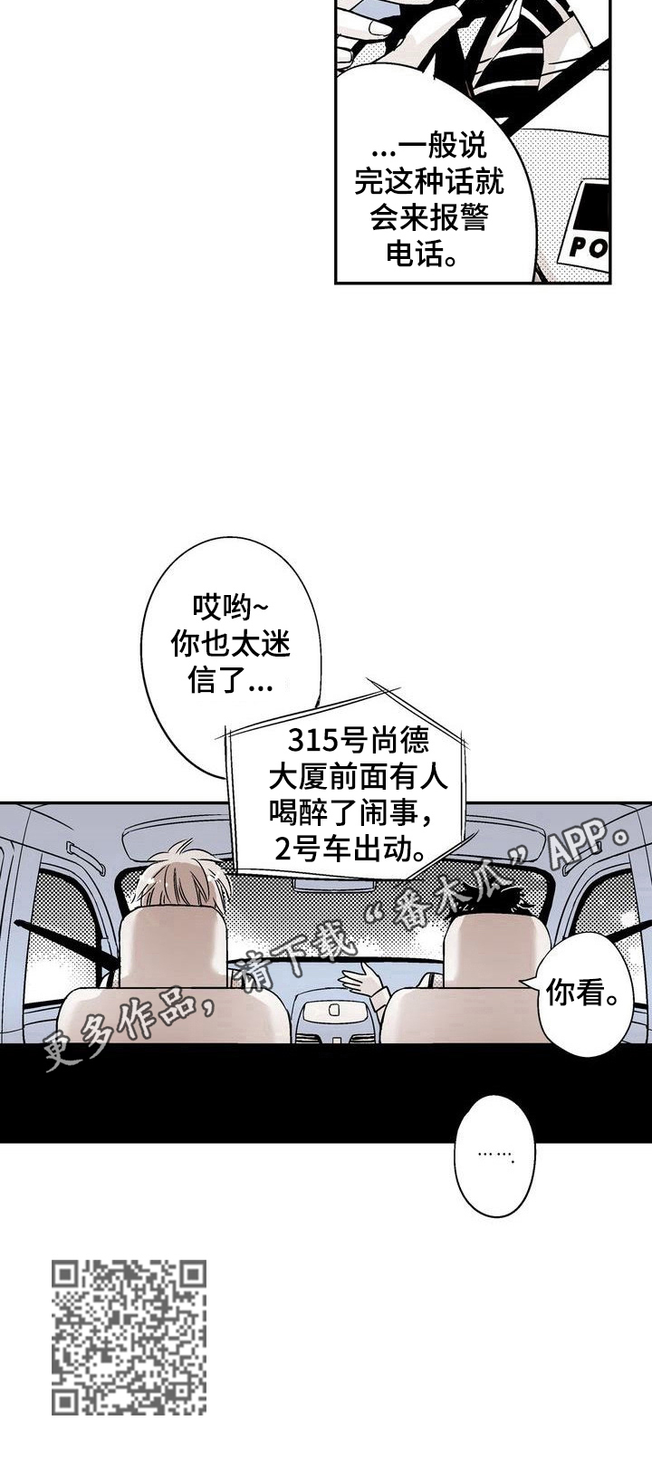 第5章：乌鸦嘴10