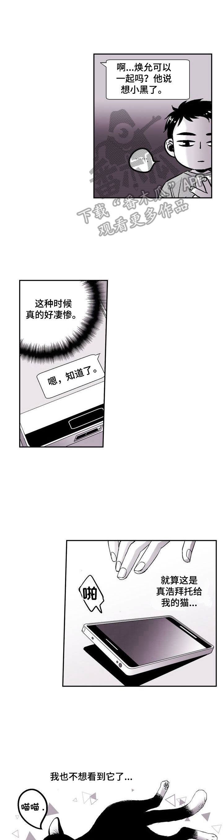 第33章：回来了2