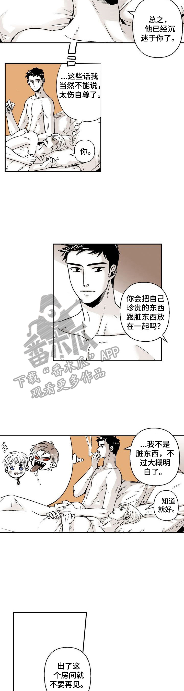 第38章：慢行（完结）2