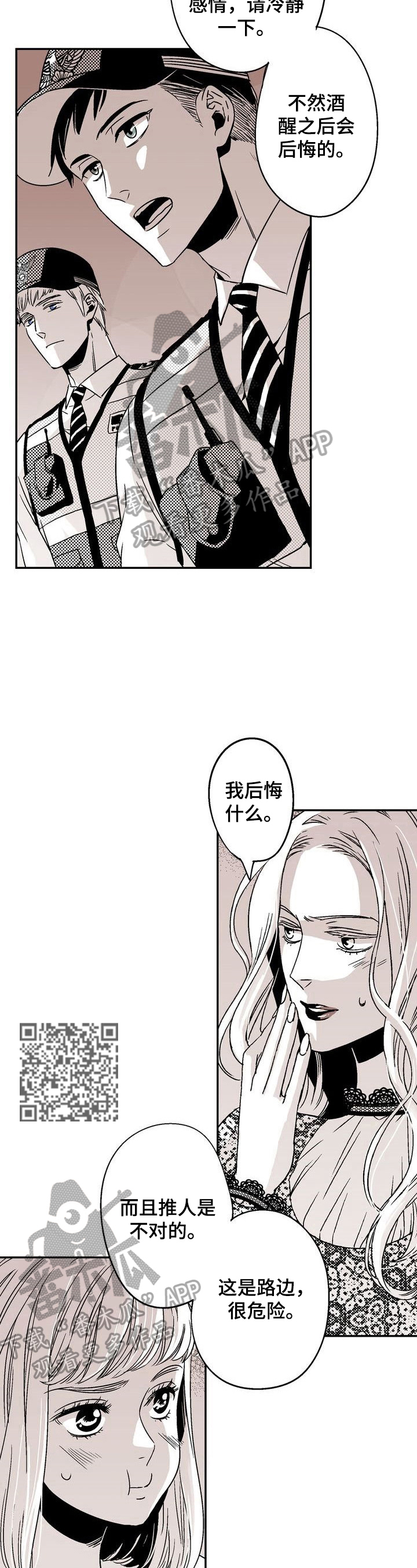 第6章：解决骚乱4