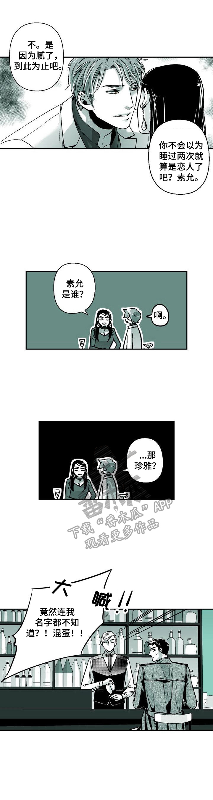 第29章：倾述对象4