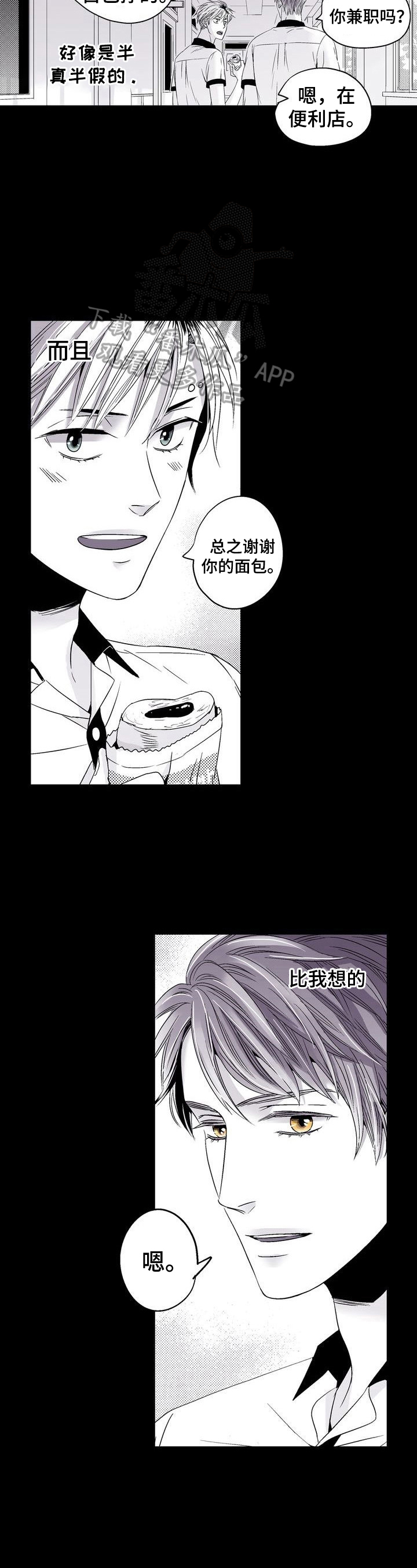 第22章：成为恋人2