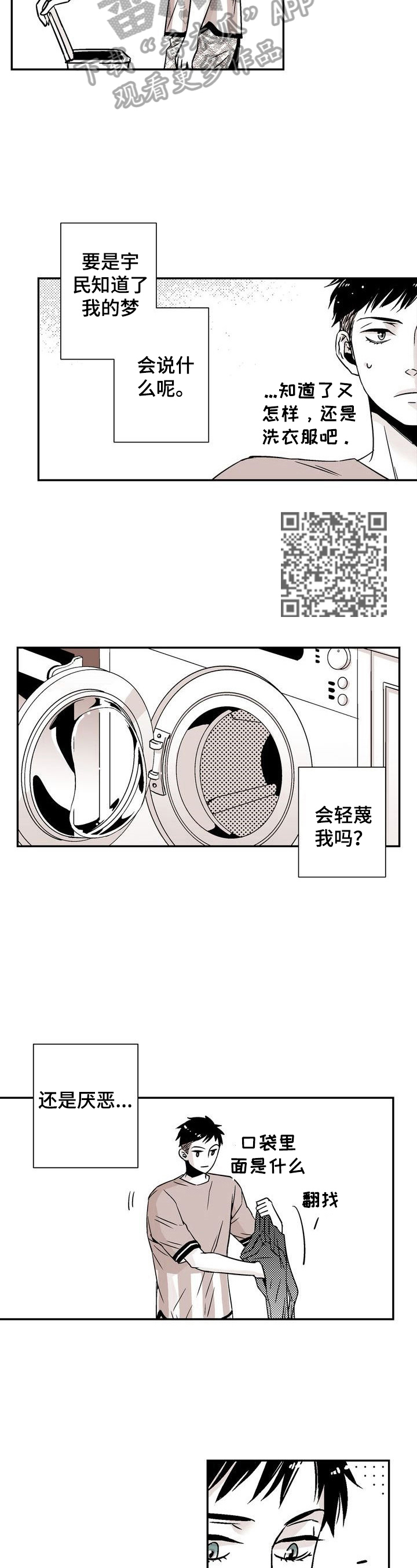 第9章：做唯一的朋友4