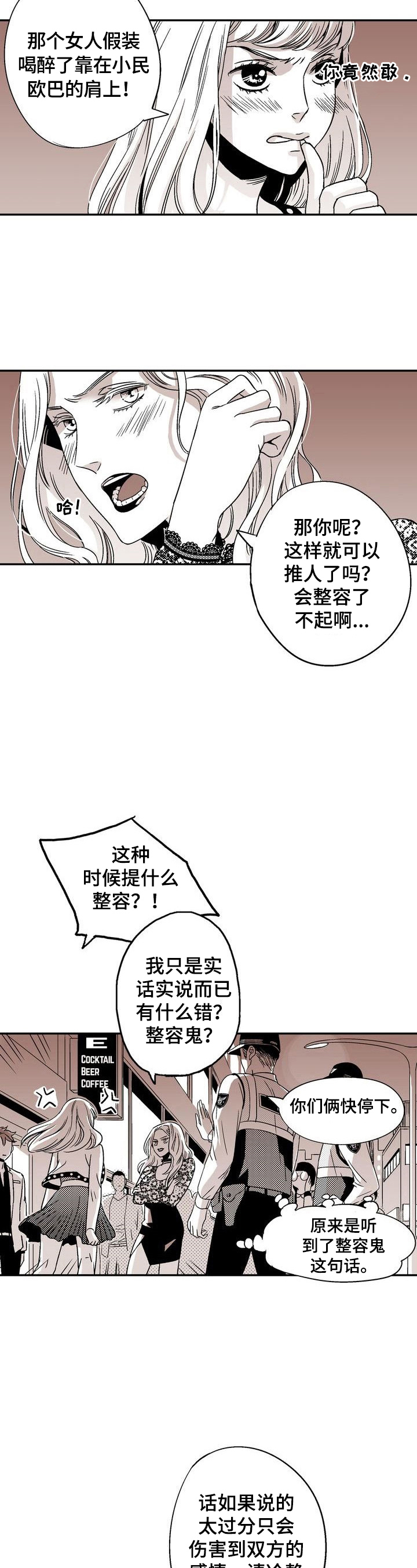 第6章：解决骚乱3
