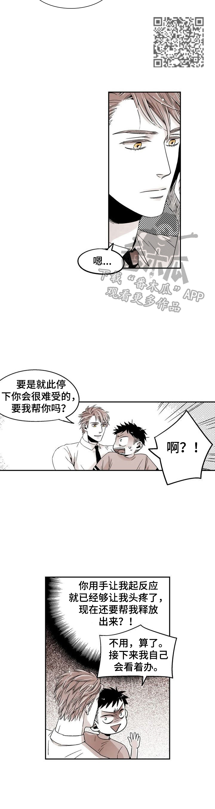 第11章：害羞5
