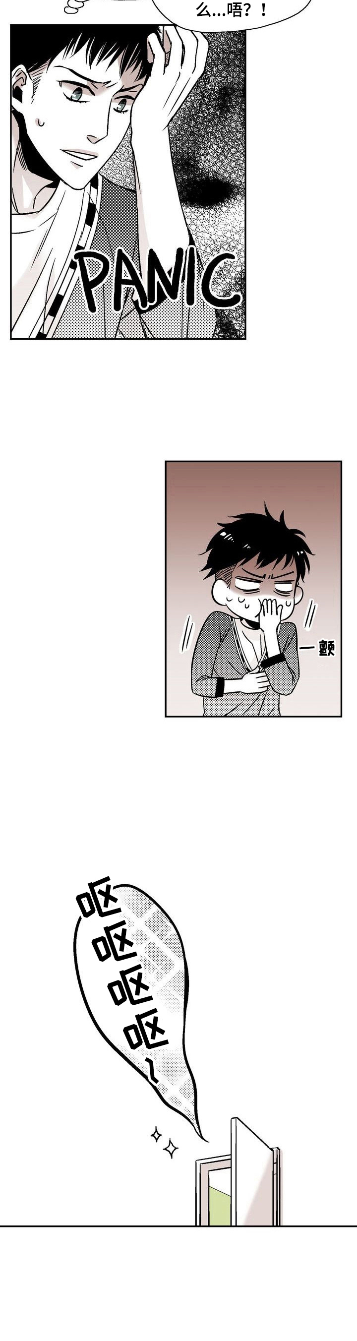 第8章：宿醉5