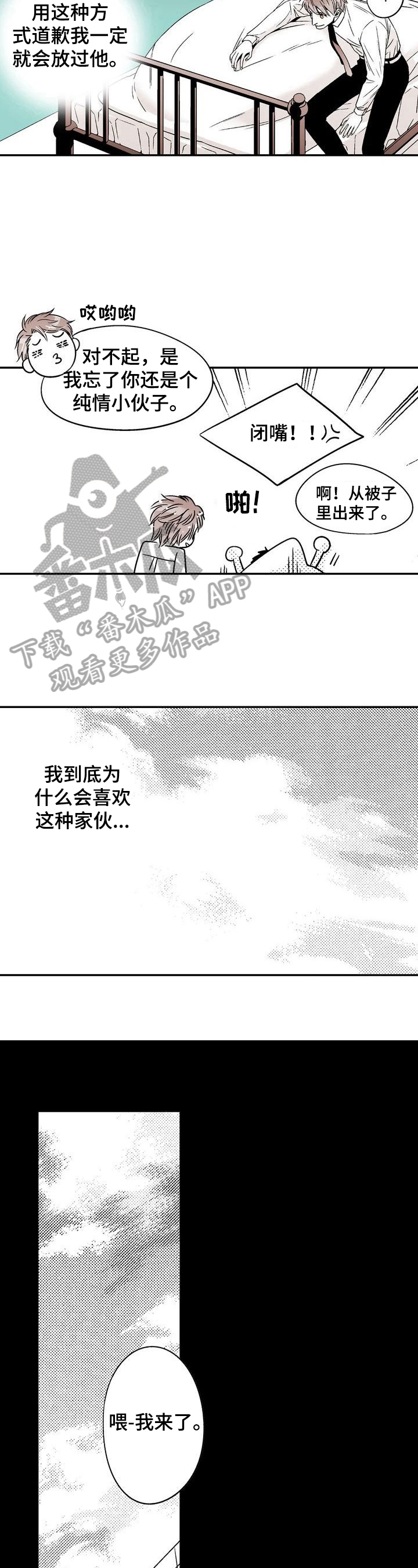 第12章：未名6
