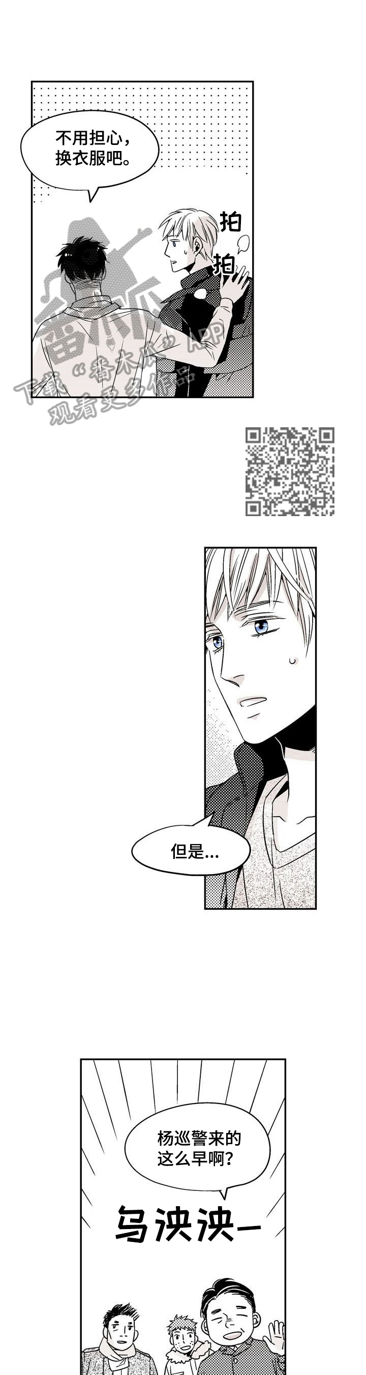 第15章：不想回家4