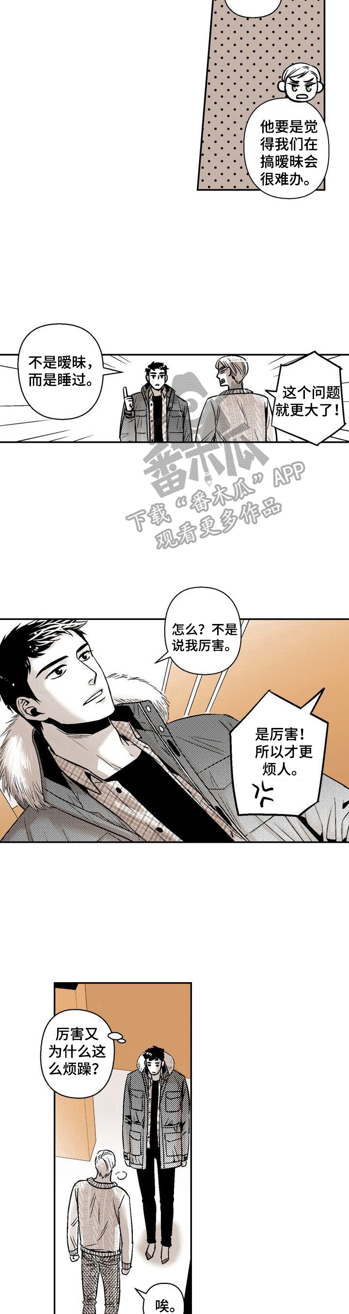 第36章：讨厌的地方7