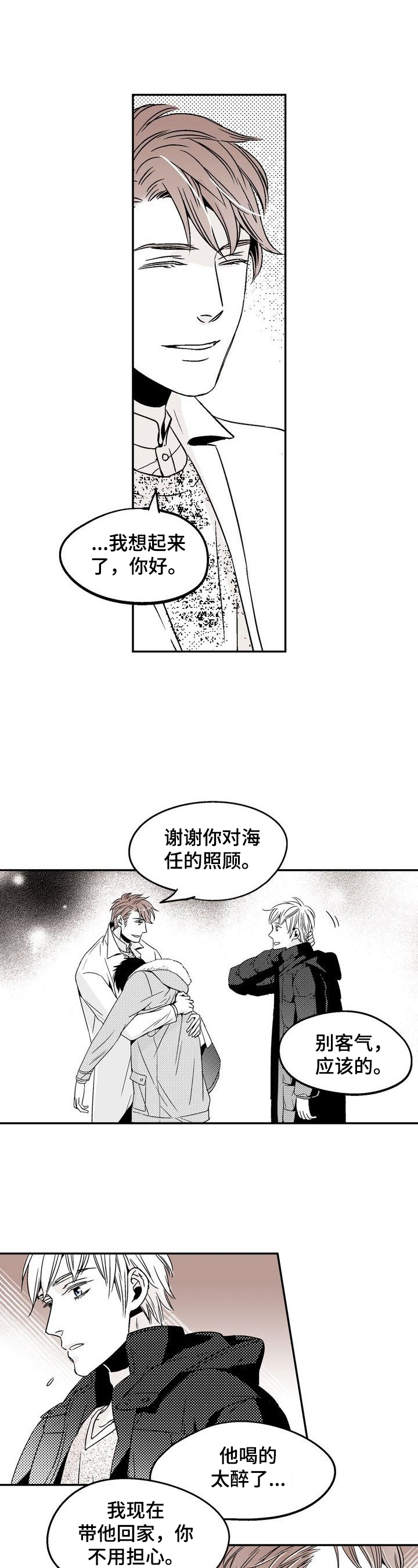 第17章：回家再说1