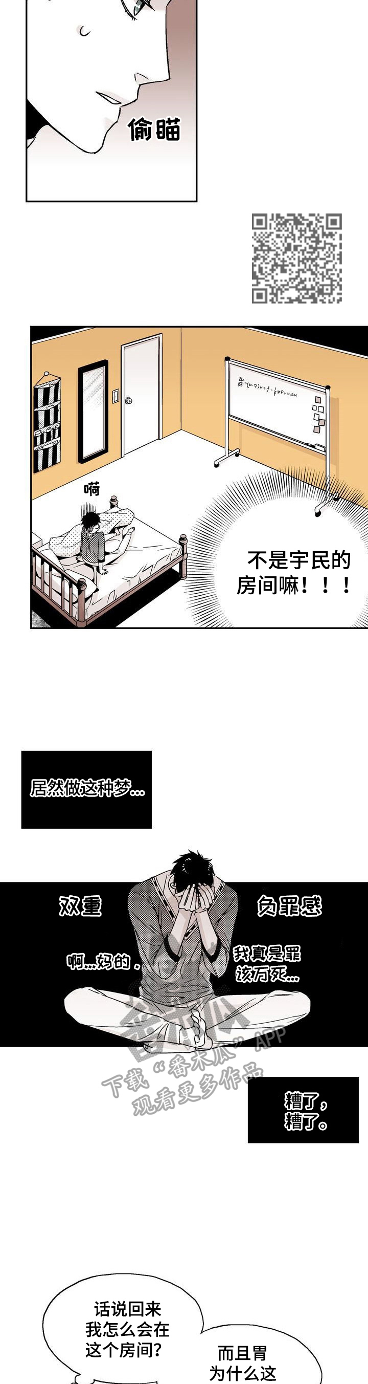 第8章：宿醉4