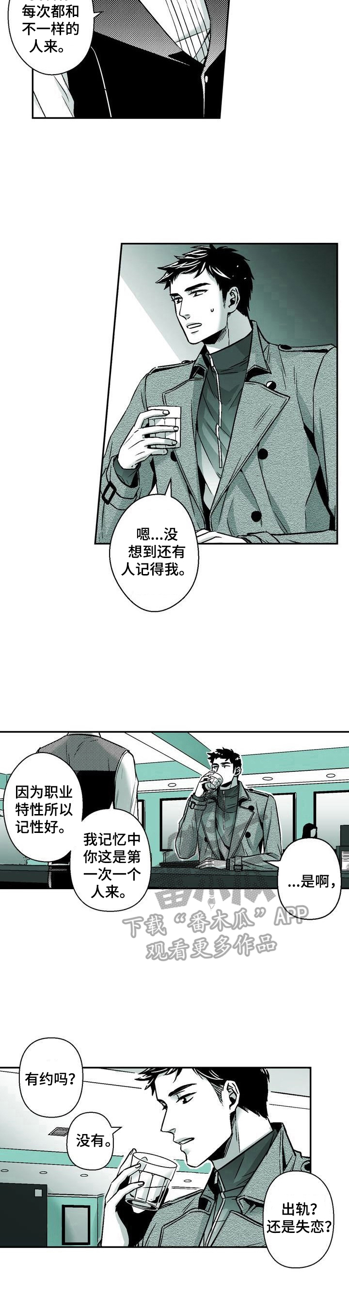 第29章：倾述对象6