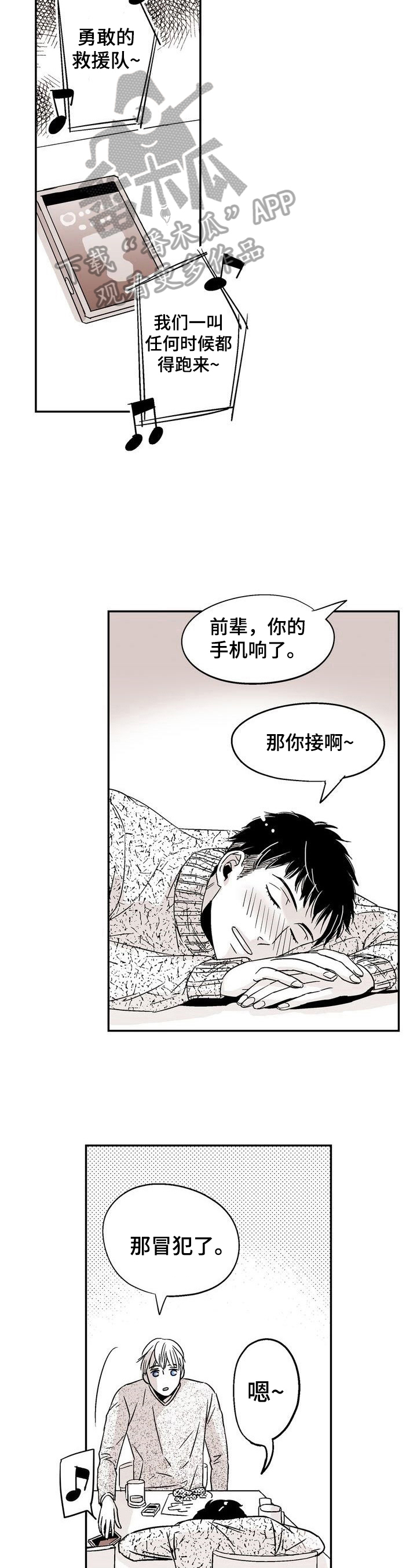 第16章：来接人5
