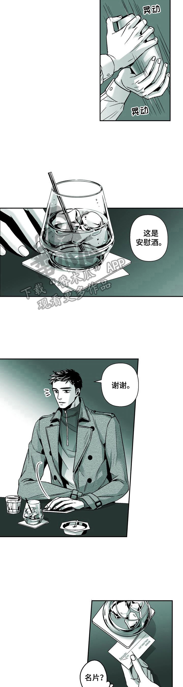 第30章：特别的人5